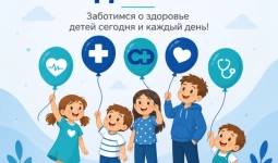 День защиты детей