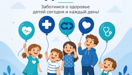 День защиты детей