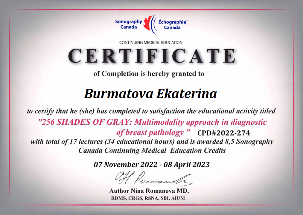 Мультимодальный подход к диагностике заболеваний молочной железы